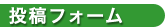 $BEj9F%U%)!<%`(J